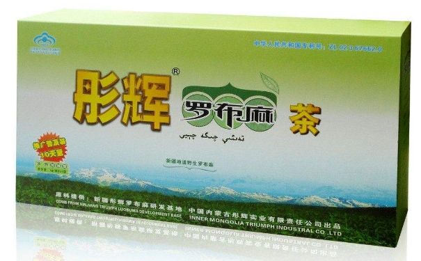 羅布麻茶是屬于醫(yī)保藥品嗎？女性在秋季要怎樣清火潤燥？(1)