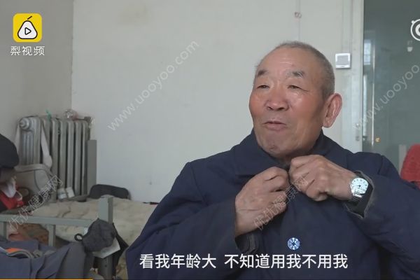 七旬老漢北漂12年沒回家過年，不愿拖累養(yǎng)子(2)