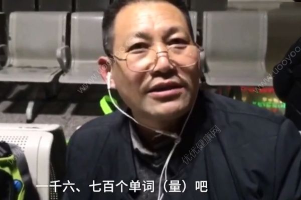 退休大爺車站學英語！學習氛圍有多重要？(2)