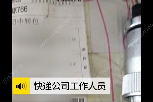 寄iPhone簽收5坨鐵，快遞公司稱沒發(fā)現(xiàn)被調(diào)包(1)