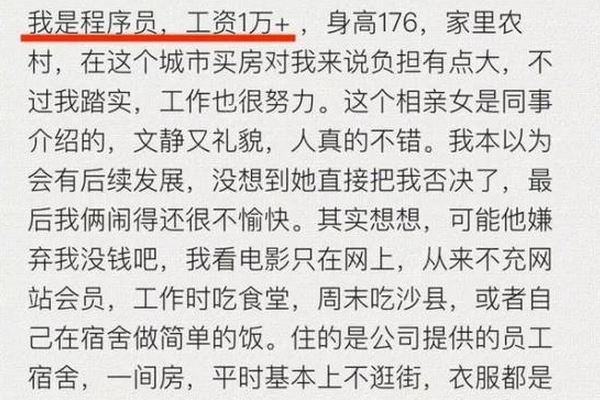 程序員約女神在肯德基相親，卻被對方拉黑(2)