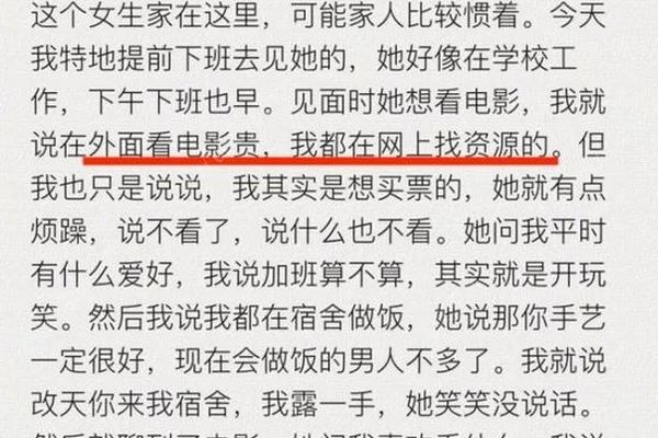 程序員約女神在肯德基相親，卻被對方拉黑(3)