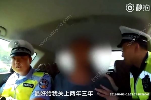 給兒子娶媳婦花了百萬，男子醉駕被捕痛哭：我沒錢(1)