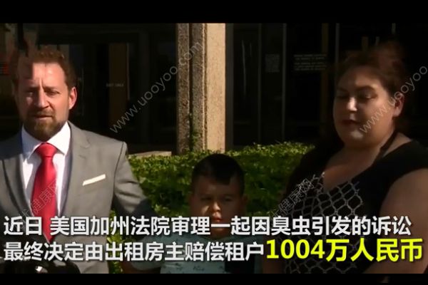 幼兒遭臭蟲咬傷獲賠1000萬！遭到蟲子咬怎么急救？(1)