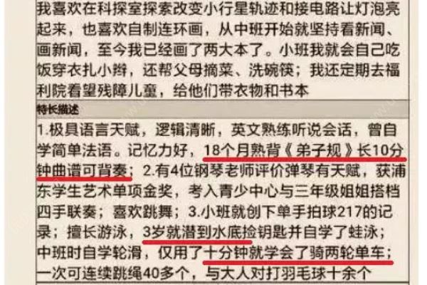 3個(gè)月開(kāi)口說(shuō)話，1歲和老外聊天！幼升小“牛娃”簡(jiǎn)歷嚇懵網(wǎng)友(2)