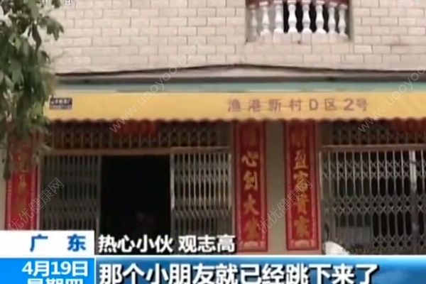 小伙徒手接住墜樓女孩，怎樣預(yù)防孩子墜樓？(2)