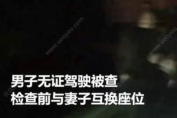 男子用假照片忽悠交警被質(zhì)疑！謊稱“整過(guò)容”！(1)