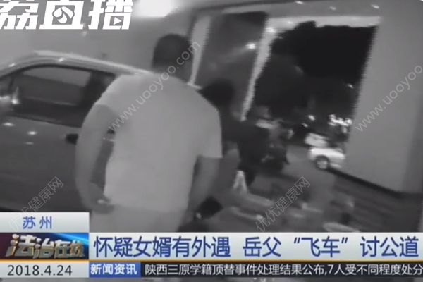 懷疑女婿有外遇，老丈人飛車撞進(jìn)女婿的店(2)