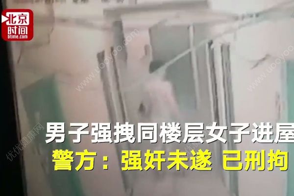 男子強行將女子拖拽進屋欲行不軌，女性獨居要注意些什么？(1)