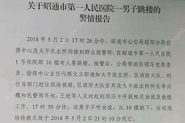 17歲少年騎摩托撞傷7歲男童，交800元住院費(fèi)后跳樓(1)