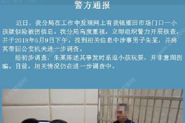 幼兒險些當街被陌生男拖走，涉事者稱逗他玩，如何預防孩子被拐(3)