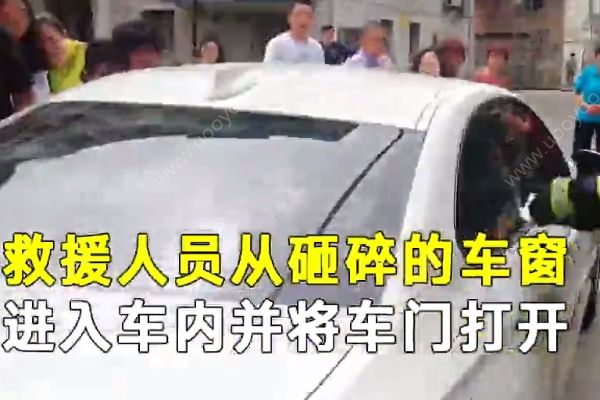 3歲女童被困寶馬車內(nèi)半小時(shí)，家長(zhǎng)求助消防砸窗救人(4)