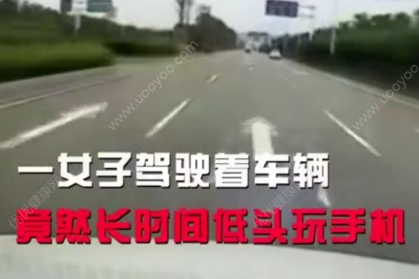 開車玩手機(jī)有多危險(xiǎn)，女子開車玩手機(jī)撞前車(1)