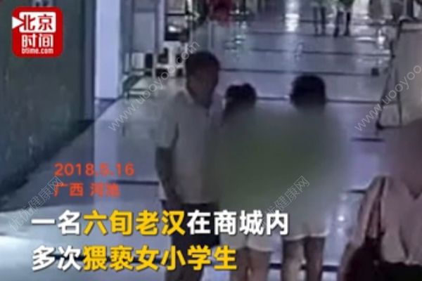 六旬男子商場襲胸女學(xué)生，到案后供稱是為尋刺激(1)