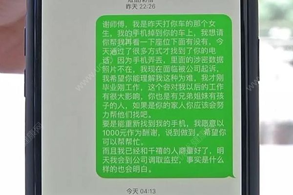 蘋果X遺落出租車的哥喊價三千歸還，并曝出“幫忙代撿”黑幕(2)