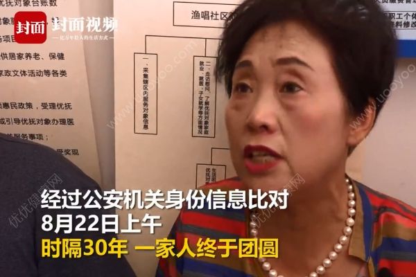 男童火車站內(nèi)“躲貓貓”走失，父母尋找30年后終相見(4)