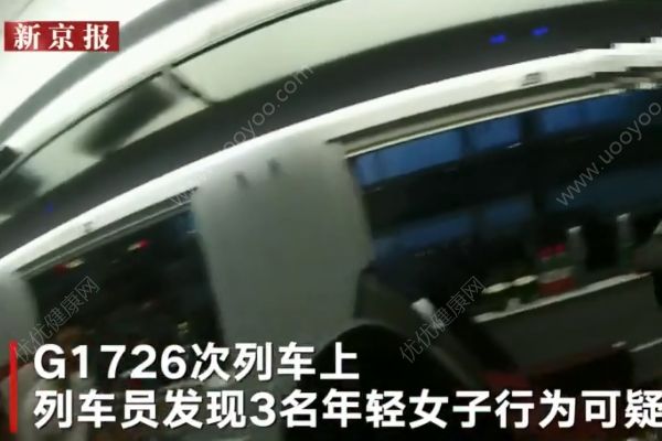 3名95后女孩高鐵上吸毒被抓獲，均為98年出生高中輟學(xué)(2)