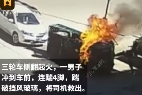 救命4連踹！三輪車側(cè)翻起火司機(jī)被困，男子踹碎擋風(fēng)玻璃救人(1)