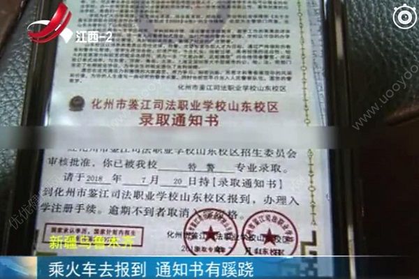 錄取通知書是假的，如何鑒別錄取通知書真假？(1)