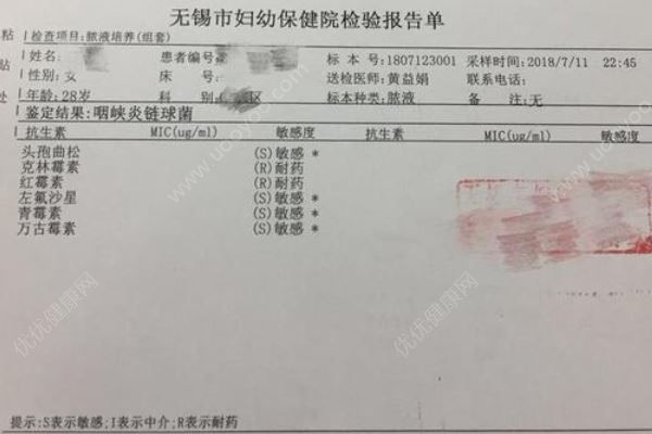 無錫婦幼保健院2個月4患者術后感染，市衛(wèi)計委介入(3)