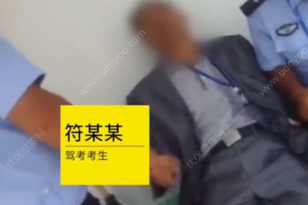 男子考完科三后全身抽搐，還好順利通過(guò)了(2)