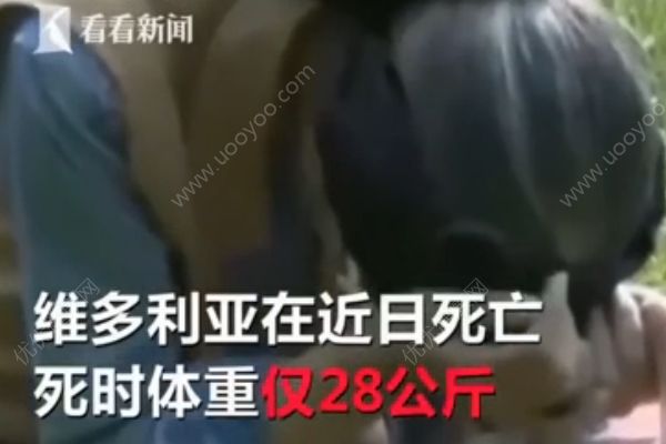 一周只給兩餐還騙她患癌，14歲少女被狠媽活活餓死(1)