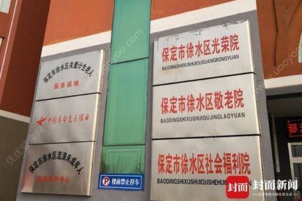 敬老院老人被曝腿腳生蛆，6名公職人員被處理(3)