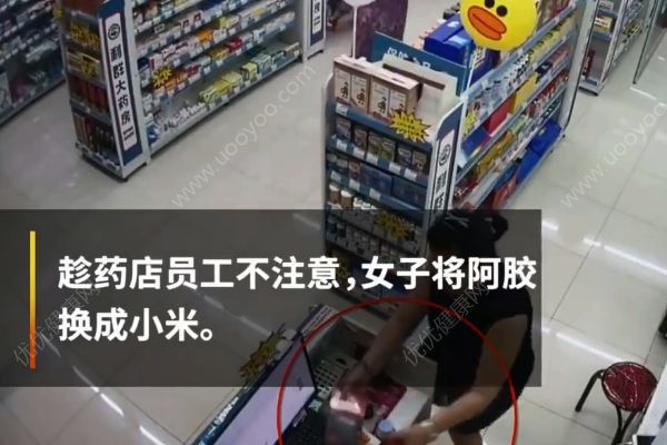 3000元阿膠2秒變小米，藥店大姐一個月工資沒了，請歸還(2)