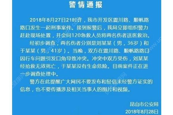 寶馬男砍人反被殺，律師：騎車男子超防衛(wèi)過當(dāng)范疇(2)