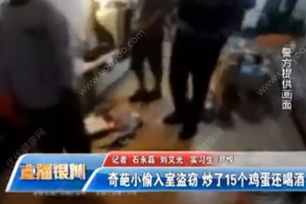 小偷入室盜竊：炒了15個(gè)雞蛋，還撕了孩子暑假作業(yè)(3)