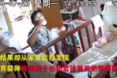 患乙肝育兒嫂用孩子奶瓶喝奶，家政公司稱不知情[多圖]