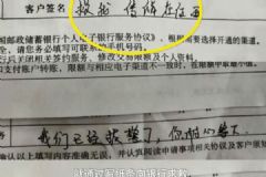 “救我，傳銷在后面” ……寫在取款單的一句話，救了15人！[多圖]