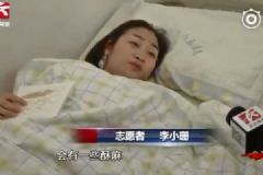 戒半年宵夜減重10斤，90后女孩捐造血干細(xì)胞救人[多圖]