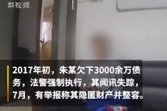 欠債3000萬整容成“少女”，玩游艇開豪車卻哭窮不還債[多圖]