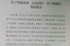 17歲少年騎摩托撞傷7歲男童，交800元住院費(fèi)后跳樓[多圖]