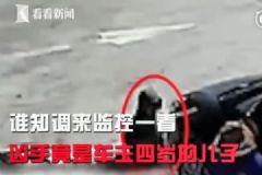 愛車被劃“兇手”竟是親兒子，怎么對付熊孩子？[多圖]