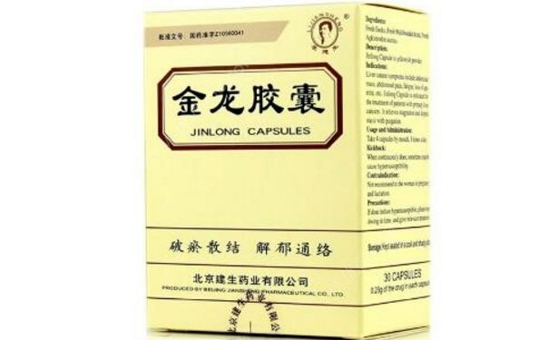 金龍膠囊效果怎么樣？金龍膠囊多少錢(qián)一盒？(1)