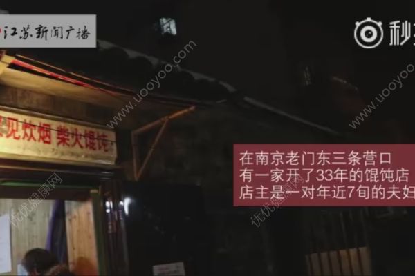 老夫妻開了33年的柴火餛飩店，透露祖?zhèn)黟Q飩秘方(1)