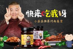 岳云鵬淘寶店的豬肉條上黑榜，網(wǎng)購零食要注意些什么？[多圖]