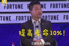 廣藥集團(tuán)董事長(zhǎng)：喝王老吉可延長(zhǎng)10%壽命[多圖]