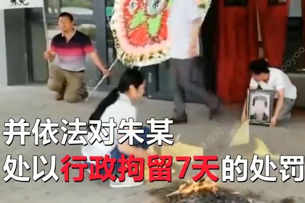 老太牙疼去醫(yī)院掛水意外身亡，家屬在醫(yī)院擺花圈被拘(3)