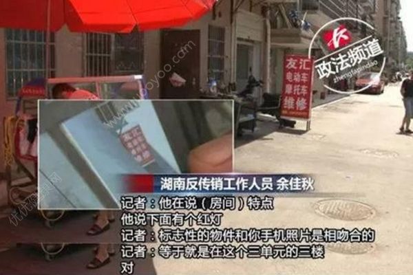 男子赴長沙臥底傳銷救母，持續(xù)發(fā)定位獲救(2)