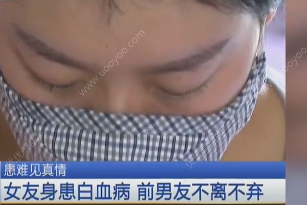 22歲女孩患白血病，前男友坐著高鐵趕來照料(2)