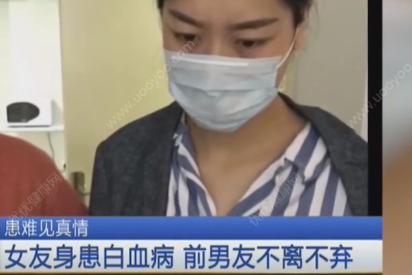 22歲女孩患白血病，前男友坐著高鐵趕來照料(3)