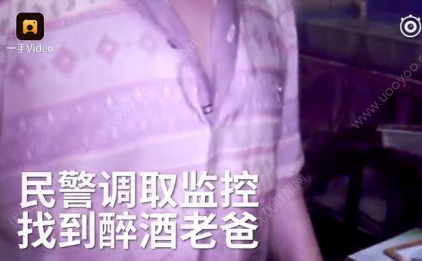 爛醉老爸弄丟女兒，還向民警討酒喝：給我點白酒喝(2)