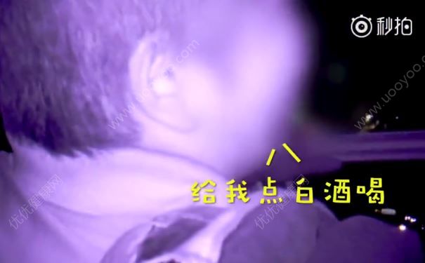 爛醉老爸弄丟女兒，還向民警討酒喝：給我點白酒喝(3)