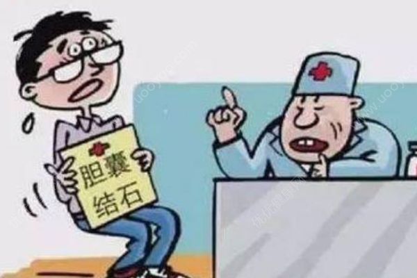 哪些人最容易得膽結(jié)石？膽結(jié)石有哪些明顯特征？(3)