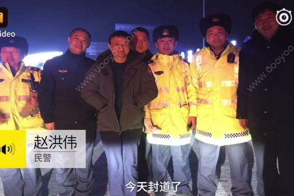 馬云在黑龍江遇大雪，下車致謝交警并合影(3)