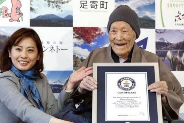 日本北海道112歲老翁獲吉尼斯全球最長壽男性稱號！(1)