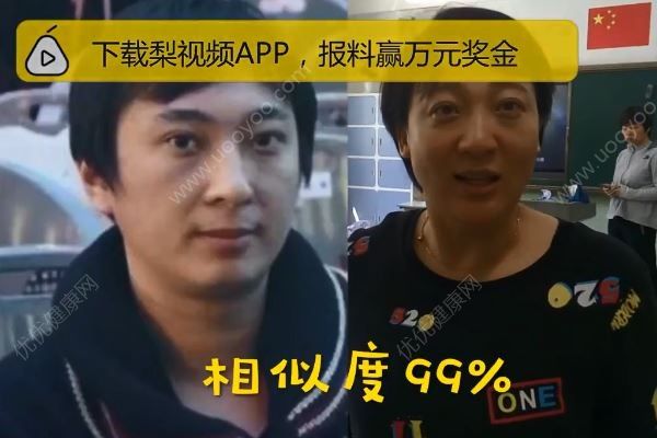 女教師撞臉王思聰，相似度達(dá)99%，長(zhǎng)相和什么有關(guān)系？(1)